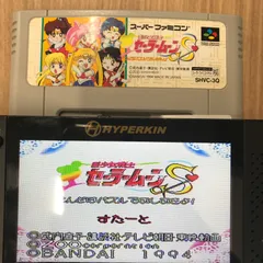 2025年最新】美少女戦士セーラームーンS こんどはパズルで