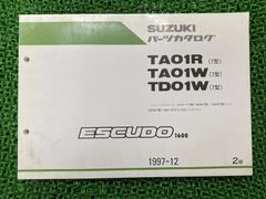エスクード1600 ESCUDO1600 パーツリスト 2版 スズキ 正規 バイク 整備書 TA01R TA01W TD01W 7型 パーツカタログ 車検 パーツカタログ 整備書 【中古】 31