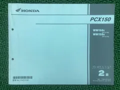 2026年最新】サービスマニュアル pcxの人気アイテム - メルカリ