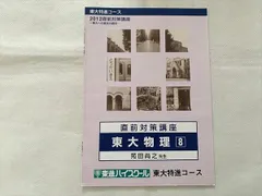 2023年最新】苑田尚之の人気アイテム - メルカリ