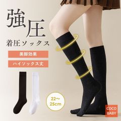 着圧 ハイソックス 看護師 白 ブラック レディース ナース 妊婦 足のむくみ ソックス ひざ下 綿混 美脚 消臭 妊娠中 女性用 抗菌 高校生 中学生