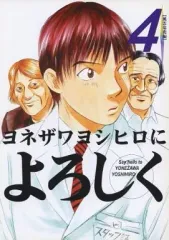 2025年最新】よねざわの人気アイテム - メルカリ