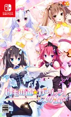在庫あり【新品】【NS】けもの道 ガーリッシュスクエア【ネコポス送料無料】