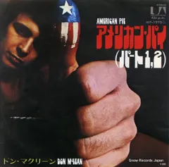 【レコード】ドン・マクリーン アメリカン・パイ HIT-1970