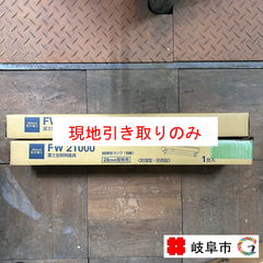 蛍光灯照明器具 FW21000 （未開封）