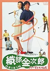 【4枚セット】DVD プロゴルファー 織部金次郎 ①②③⑤入手困難 Amazon.co.jp: プロゴルファー 織部金次郎 [DVD] : 武田鉄矢