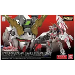 RG 機動戦士ガンダムUC ユニコーンガンダム (バンデシネVer.) 1/144スケール 色分け済みプラモデルのサムネイル