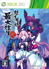 XBOX360 ソフト 怒首領蜂 最大往生(どどんぱちさいだいおうじょう) 限定版 ケイブ