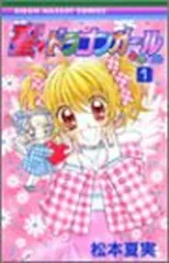 松本夏美　聖ドラゴンガールミラクル（海外版）　直筆サイン入り 2025年最新】聖ドラゴンガールみらくるの人気アイテム - メルカリ