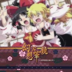 2025年最新】東方project cd 原曲の人気アイテム - メルカリ