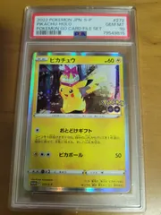 2023年最新】ピカチュウ プロモ ポケモンgo psa10の人気アイテム