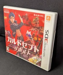 3DS カルドセプト リボルト