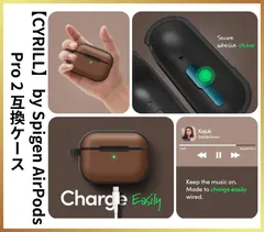 【新品未使用】🌟【CYRILL】 by Spigen AirPods Pro 2 互換ケース TPU PUレザー 革 MagSafe対応 磁力 Qi充電 ワイヤレス充電 耐久性 airpods pro 第2世代 ケース 保護 カラビナ付き🌟ブラウン