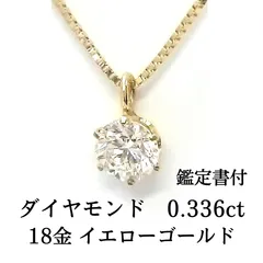 2023年最新】鑑定書付き k18 一粒の人気アイテム - メルカリ