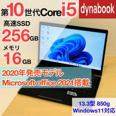 dynabook G83FP / 13.3型 フルHD / 第10世代 Core i5 / SSD 256GB / メモリ 16GB / オフィス付き / D-10