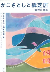 紙芝居　19セット　ひろすけ　かこさとし他 紙芝居 19セット ひろすけ かこさとし他 紙芝居 19セット