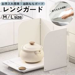 油はねガード 油はねカバー レンジガード 油よけ コンロ IH 油はね防止 32cm 38cm 使うときだけ コンパクト 折りたたみ 油ハネガード コンロカバー IHカバー 油汚れ 揚げ物ガード