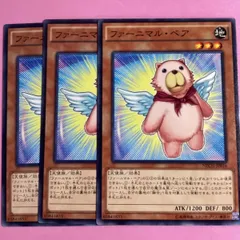 遊戯王　ファーニマル・ベア　3枚　ノーマル