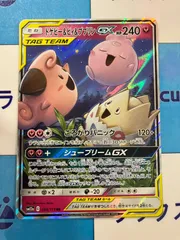 トゲピー&ピィ&プリンGX #218 TAG TEAM