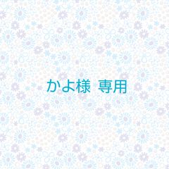 かよ様 専用 ハンドメイド ピアス