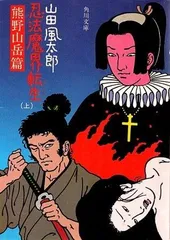 2025年最新】魔界転生 山田の人気アイテム - メルカリ