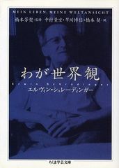 リー・クアンユー回顧録 上巻 - メルカリ