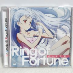 【CD】佐々木恵梨／Ring of Fortune | SVWC-70074 | プラスティック・メモリーズ/林信孝