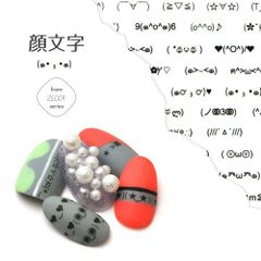 [무료 배송] 이모티콘 라인 문자 글꼴 일본어 귀여운 블랙 네일 네일 용품 젤 씰 젤 네일 씰 네일 아트 젤 네일 아트 네일 부품 부품 네일 아트 씰 카오모지 아트 네일 공방 [일본제 네일 씰]