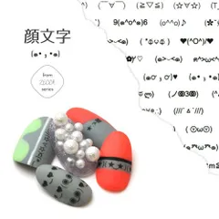 【送料無料】顔文字 ライン 文字 フォント 日本語 かわいい ブラック ネイル ネイル用品 ジェル シール ジェルネイルシール ネイルアート ジェルネイルアート ネイルパーツ パーツ ネイルアートシール かおもじ アート ネイル工房【日本製ネイルシール】