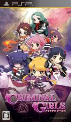 クリミナルガールズ - PSP