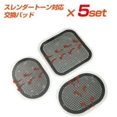 アクティブスレンダー パッド増量セット : コメリドットコム