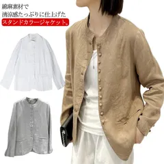 リネンジャケット レディース スタンドカラー ノーカラー ジャケット 綿麻 コットンリネン アウター 薄手 サマージャケット 涼しい 夏 羽織り 長袖 コート 夏ジャケット 紫外線対策 冷房対策 ナチ#lella1457