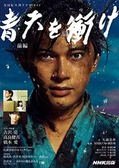 2026年最新】大河ドラマ「青天を衝け」の人気アイテム - メルカリ