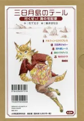 2025年最新】黒ねこサンゴロウの人気アイテム - メルカリ
