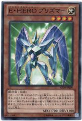 遊戯王 E・HERO プリズマー 20AP-JP045 - メルカリ