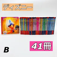 【４１冊】ディズニー　絵本　ゴールデン・コレクション/プレミアムコレクション