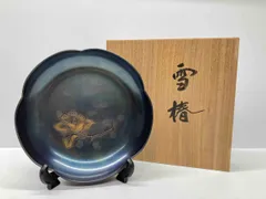 2025年最新】鎚起銅器 玉川堂の人気アイテム - メルカリ