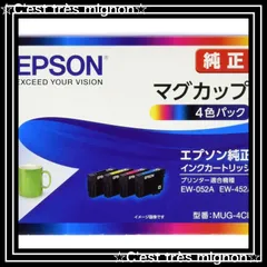 2024年最新】epson ew-052a インク 純正の人気アイテム - メルカリ