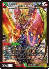 2025年最新】モモキングjo bの人気アイテム - メルカリ