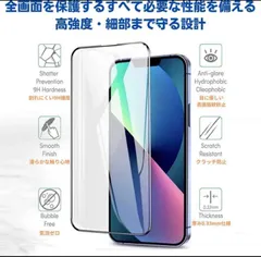 iPhone13promaxガラスフィルム　液晶保護フィルム 2枚セット 強化ガラスフィルム
