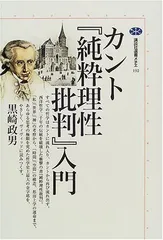 純粋理性批判 イマヌエル・カント　天野 貞祐　3冊 純粋理性批判（三） / イマヌエル・カント【著】/天野貞祐【訳