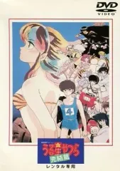 2026年最新】うる星やつら dvd 完結編の人気アイテム - メルカリ