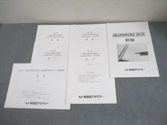 必勝志望校模試 早稲田アカデミーHelen様セット 必勝志望校模試 早稲田アカデミーHelen様セット 必勝志望校模試