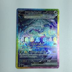 【PSA10】テラパゴスex SAR #130 SV7 ポケモンカード PSA 10 Terapagos ex SAR 130/102 sv7 Stellar Miracle Pokemon Card
