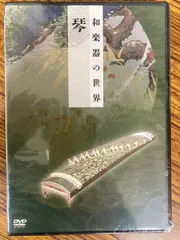 琴　山田流　送料込み特価品 2025年最新】Yahoo!オークション -山田流 琴の中古品・新品・未