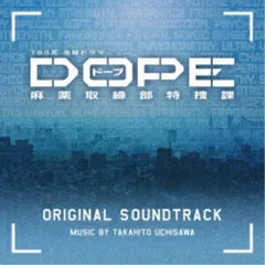  【CD】サントラ / TBS系 金曜ドラマ「DOPE 麻薬取締部特捜課」オリジナル・サウンドトラック (UZCL-2314)