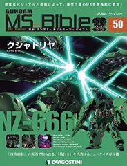 2023年最新】ガンダムモビルスーツバイブルの人気アイテム - メルカリ