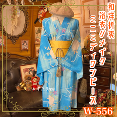 浴衣リメイク ミニミディ ワンピース ドレス 帯サッシュベルト 和洋折衷 レトロ 古着 ハンドメイド 空色の風に咲く、グラフィカル花 W-556