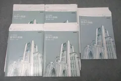 東進教材まとめ売り　教科ごとバラ売り化　数学ノート付き 東進教材まとめ売り 教科ごとバラ売り化 数学ノート付き - メルカリ