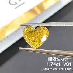 1.74ct VS1 Fancy Vivid Yellow ラボグロウンダイヤモンド ルース ラボダイヤ ファンシーヴィヴィッドイエロー IGI鑑定書付 ハートシェイプカット イエローダイヤモンド リング用 ネックレス用 オーダーメイド対応